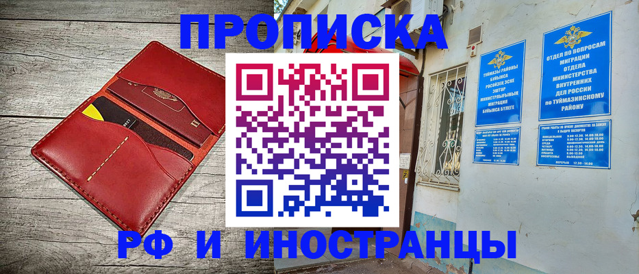 временная регистрация поиск в Уварово