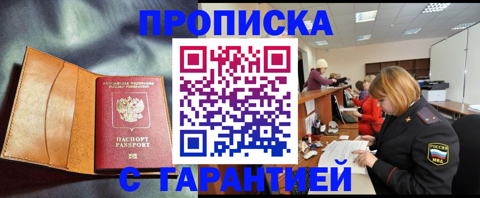 временная регистрация надежно в Уварово