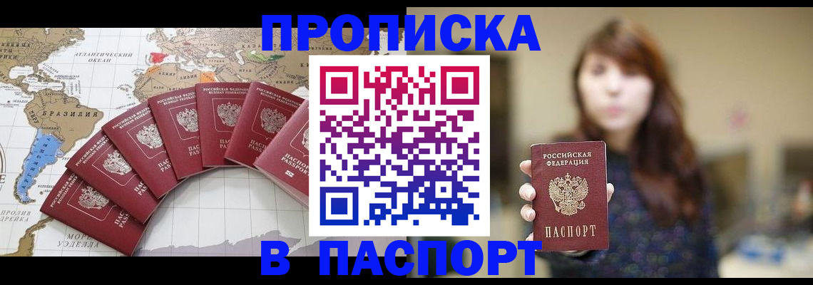 прописка для военкомата в Уварово
