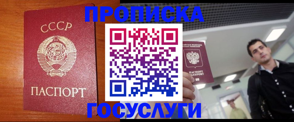 регистрация в Уварово