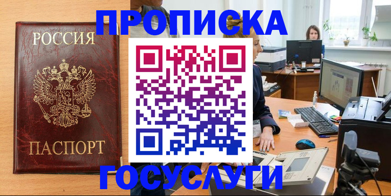 где прописаться в Уварово