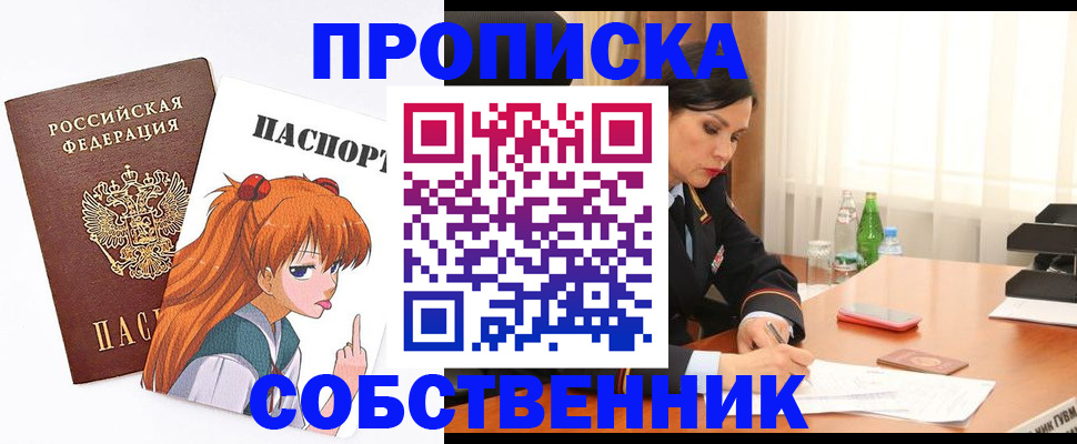 временная регистрация адрес в Уварово