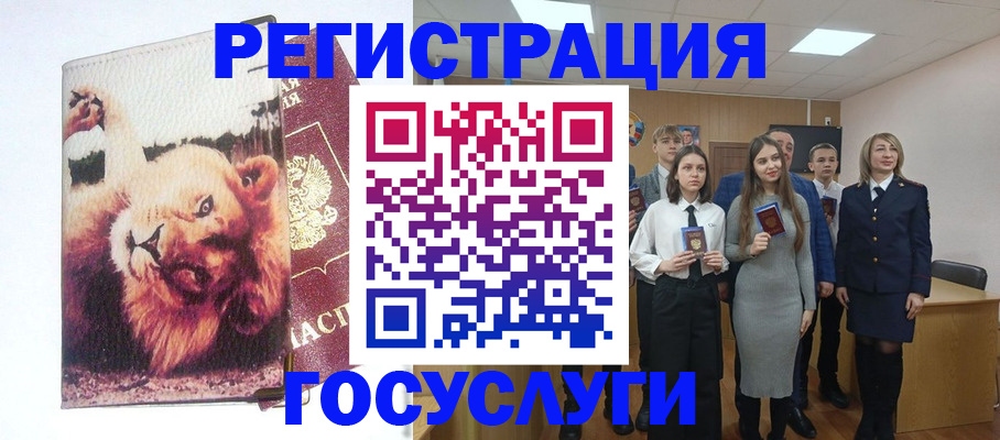 прописка для работы в Уварово