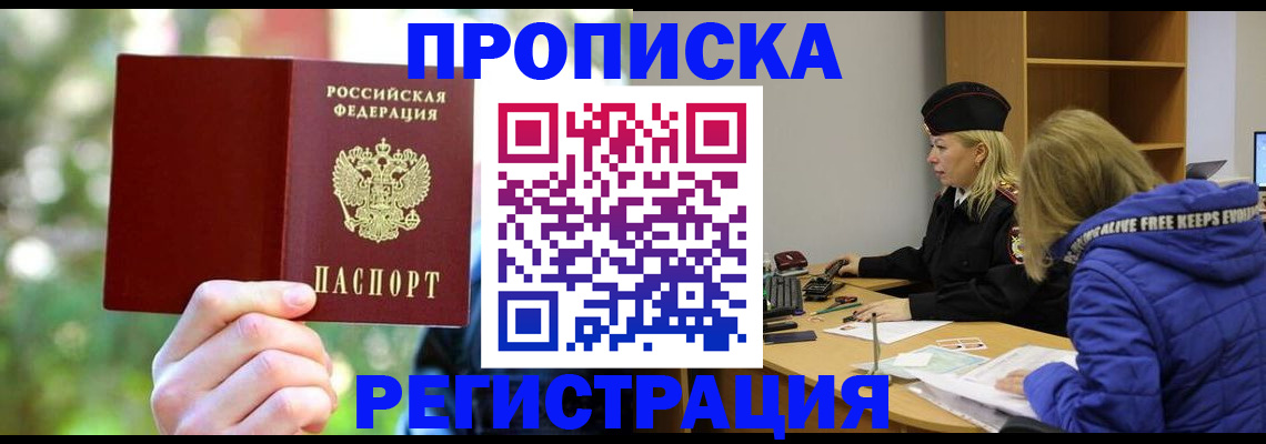 временная регистрация 2025 в Уварово