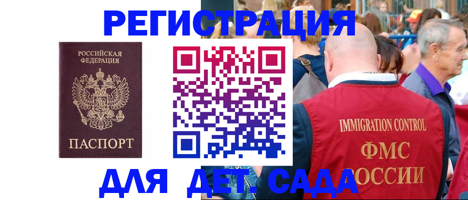 прописка в Уварово