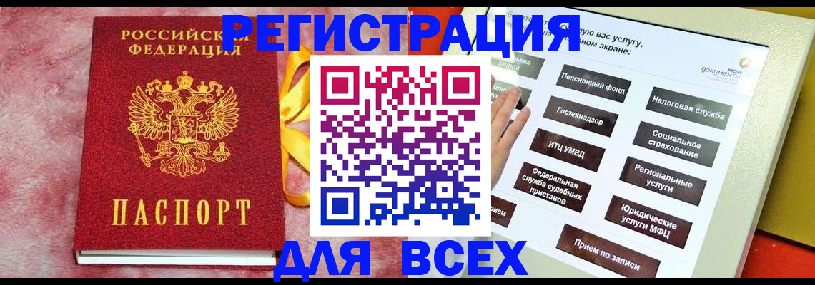 регистрация в Уварово