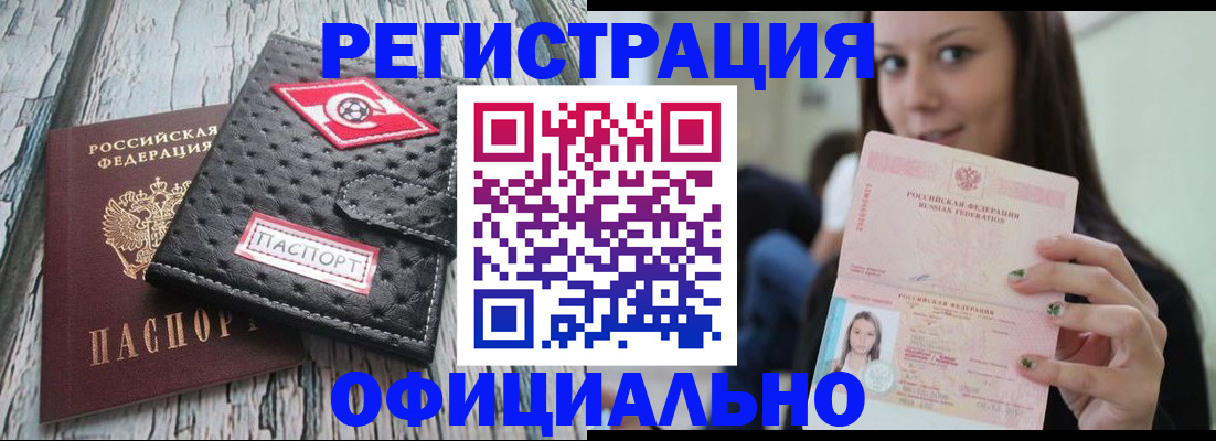 временная регистрация собственник в Уварово