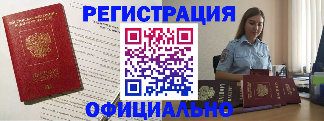 временная регистрация в Уварово